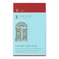 Midori 3 Year Diary - Various